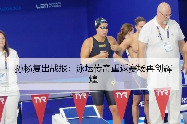 sun-yang-fu-chu-zhan-bao-yong-tan-chuan-qi-chong-fan-sai-chang-zai-chuang-hui-huang-2-753.jpg